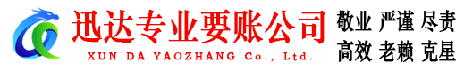 长阳要债公司